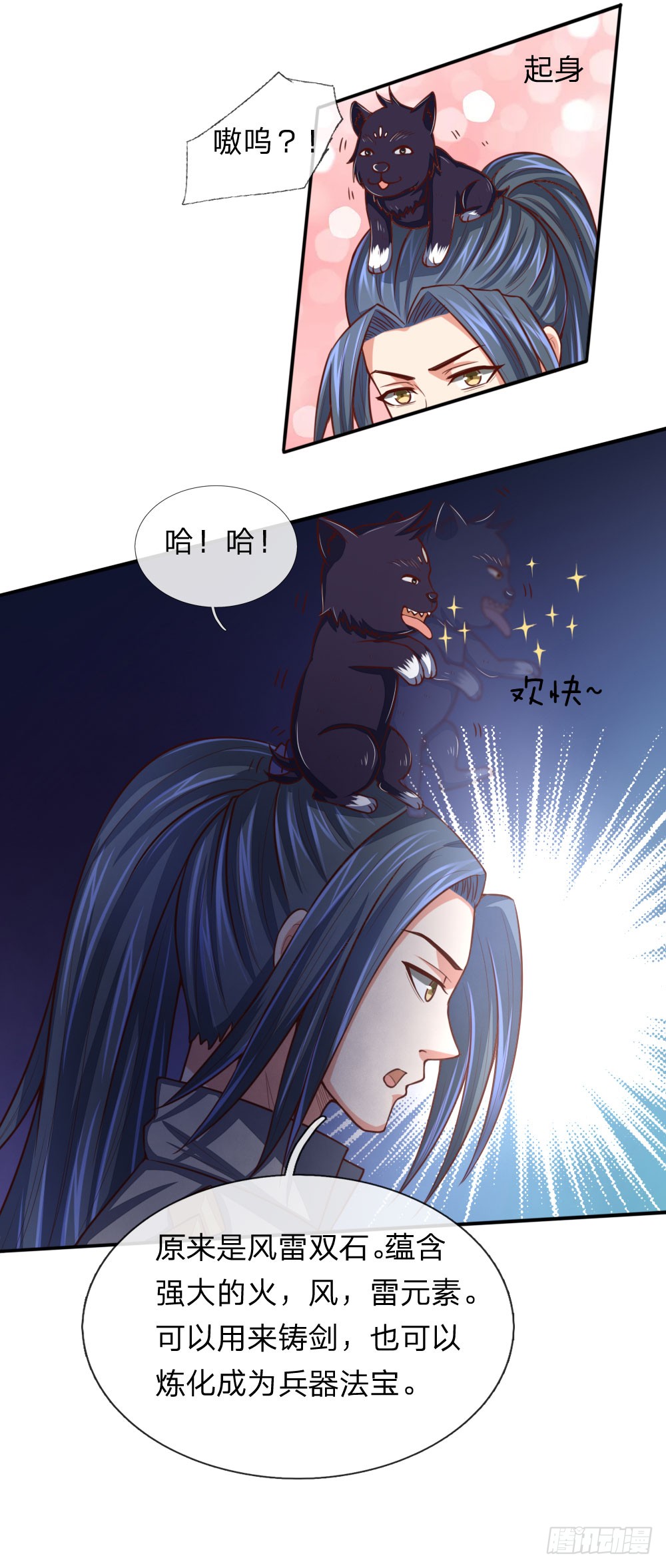 神武天尊 第81话 在线漫画 腾讯动漫官方网站