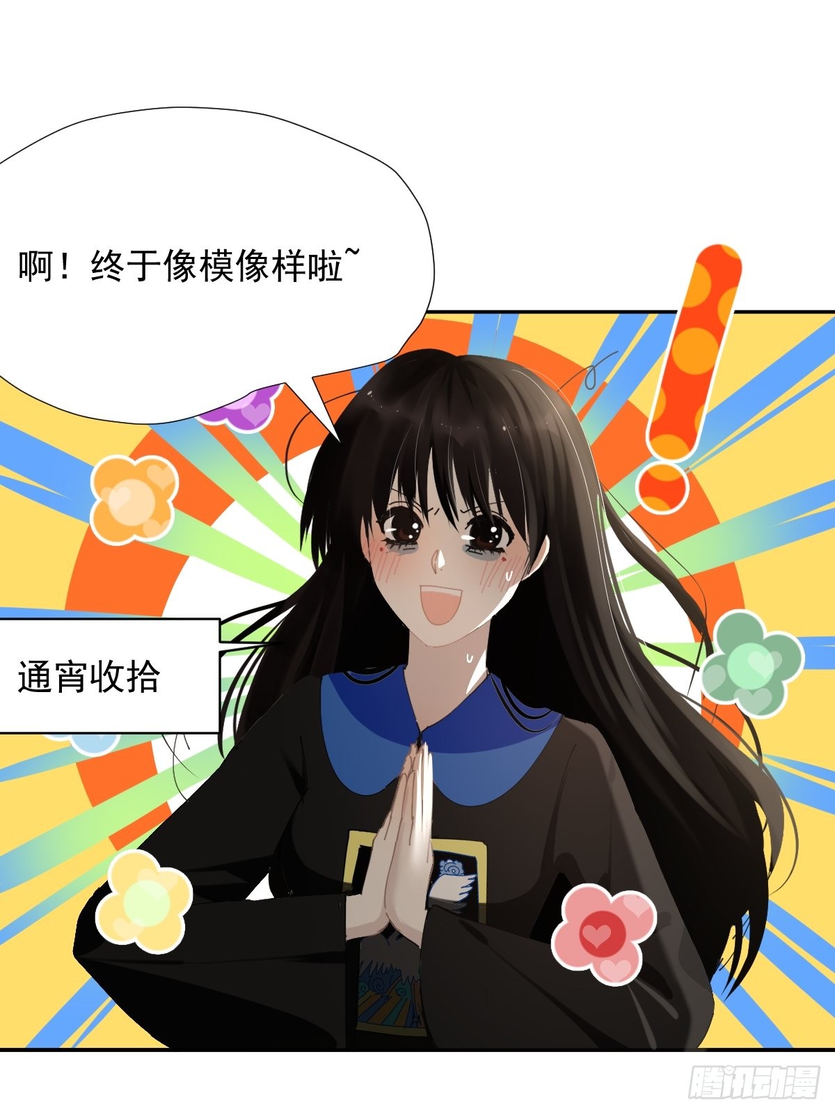 《黑背信天翁》65.小琪妈妈-在线漫画-腾讯动漫官方网站