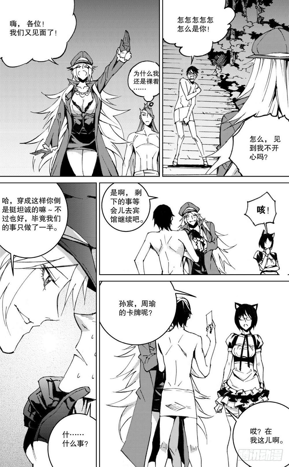 侍灵演武 第22话人对灵 下 在线漫画 腾讯动漫官方网站