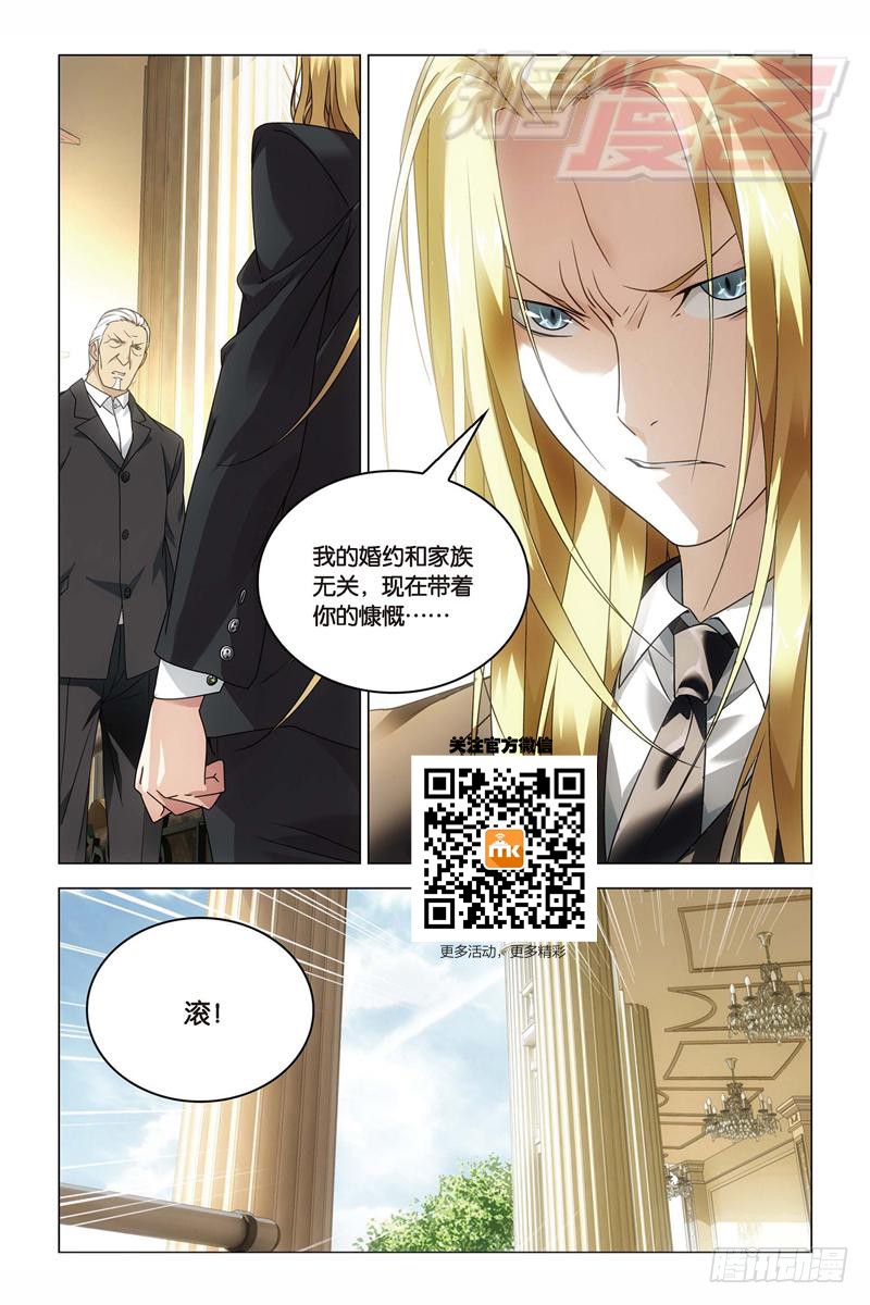 龙族1漫画 腾讯网