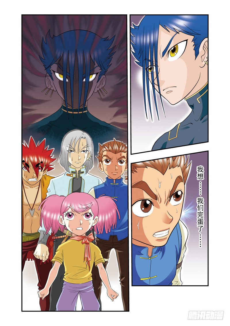 《星海镖师》025 帕罗尼的对手 上-在线漫画-腾讯动漫官方网站