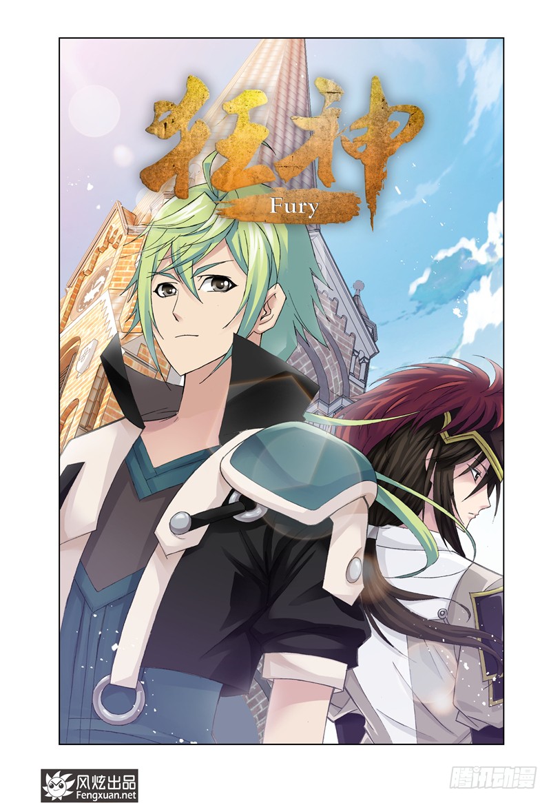《狂神》第31话 雷翔vs风问-在线漫画-腾讯动漫官方网站