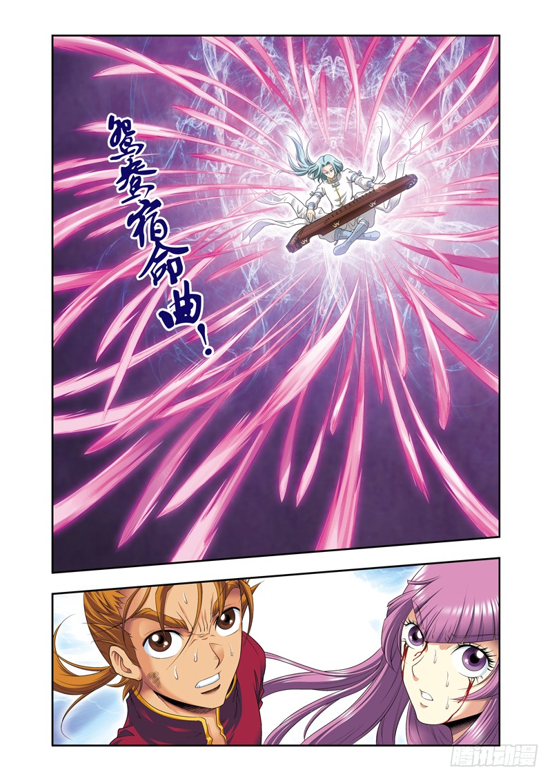 《星海镖师》098 4秒 下-在线漫画-腾讯动漫官方网站
