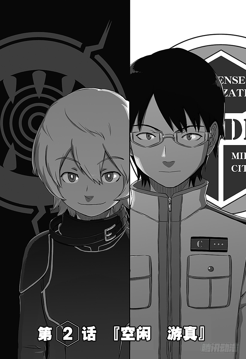 《境界触发者》第2话 空闲游真-在线漫画-腾讯动漫官方网站