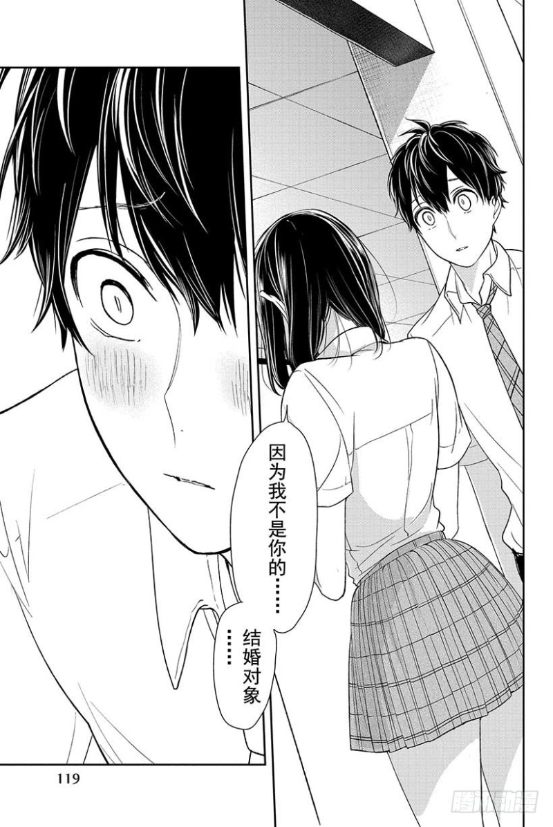 恋爱禁止的世界