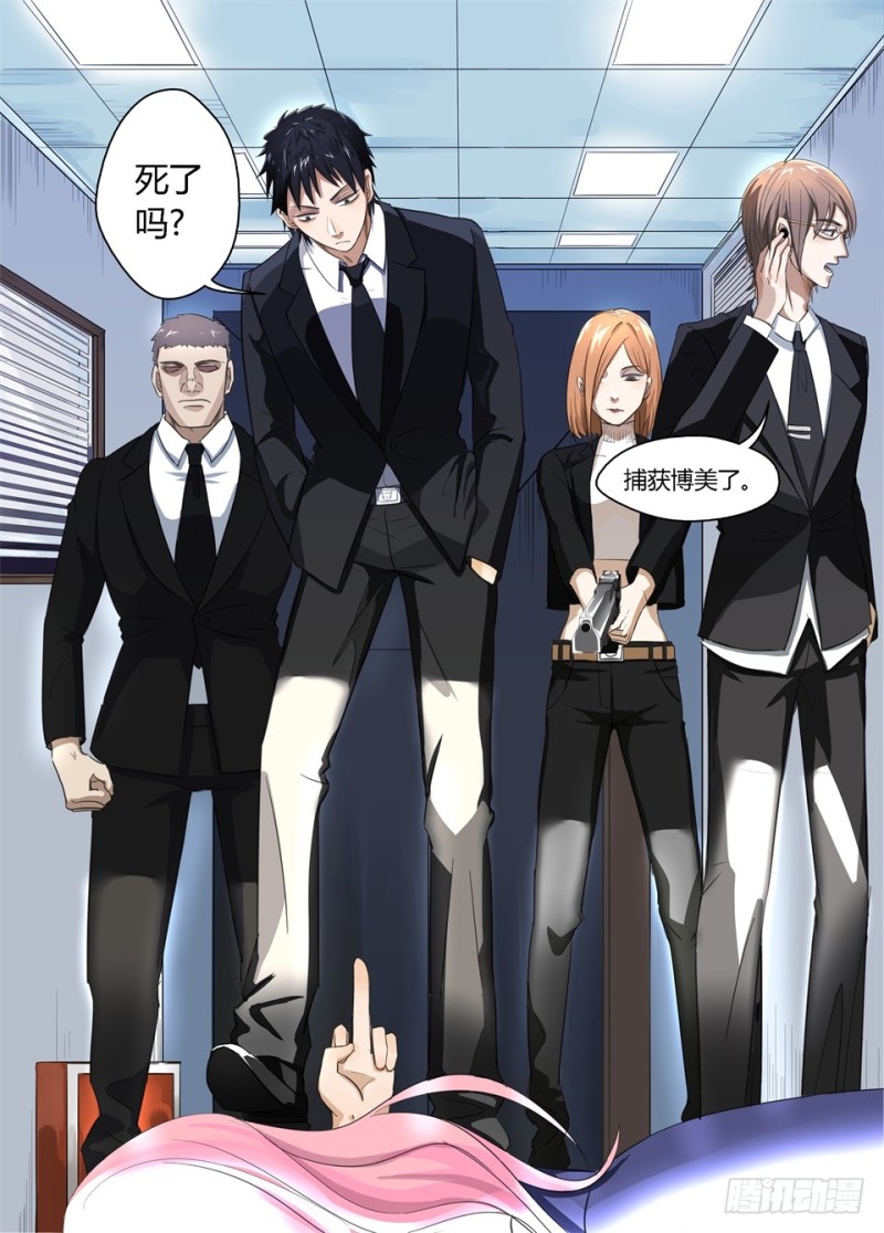 废柴特工 - 腾讯动漫