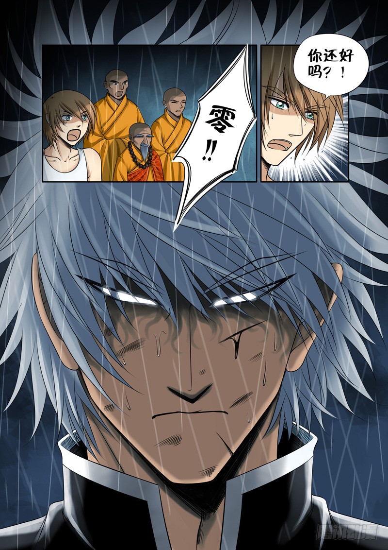 《妖山列传》27 暴走1-在线漫画-腾讯动漫官方网站