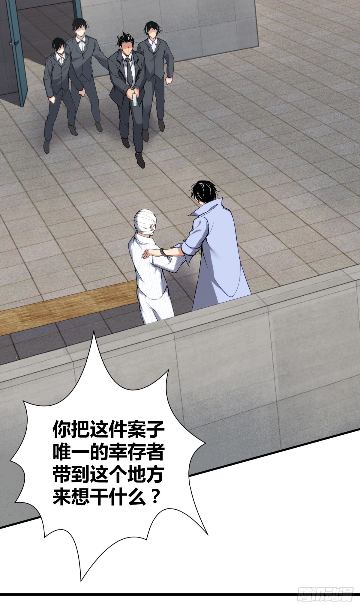 《无罪谋杀》食人晚宴27-在线漫画-腾讯动漫官方网站