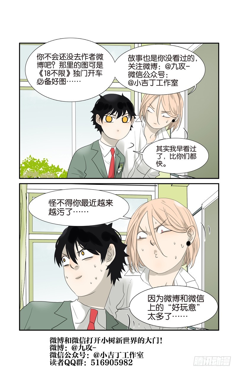 18不限 - 下拉式漫画 - 腾讯动漫