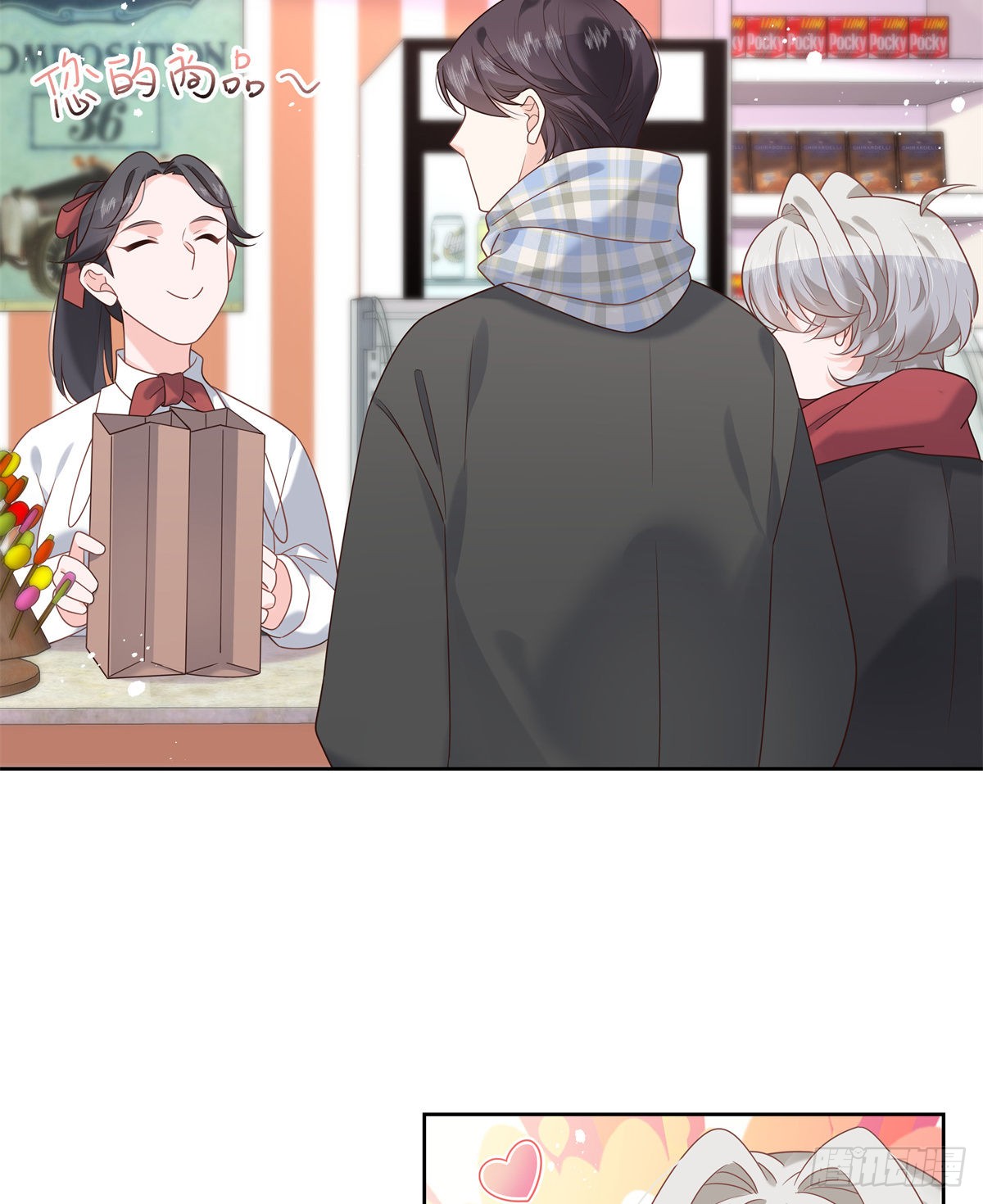 《国民校草是女生》第239话 我这个弟弟有些霸道-在线漫画-腾讯动漫