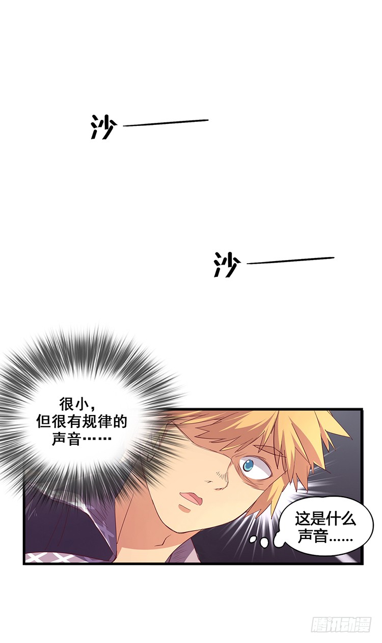 啸四海 - 决意 3