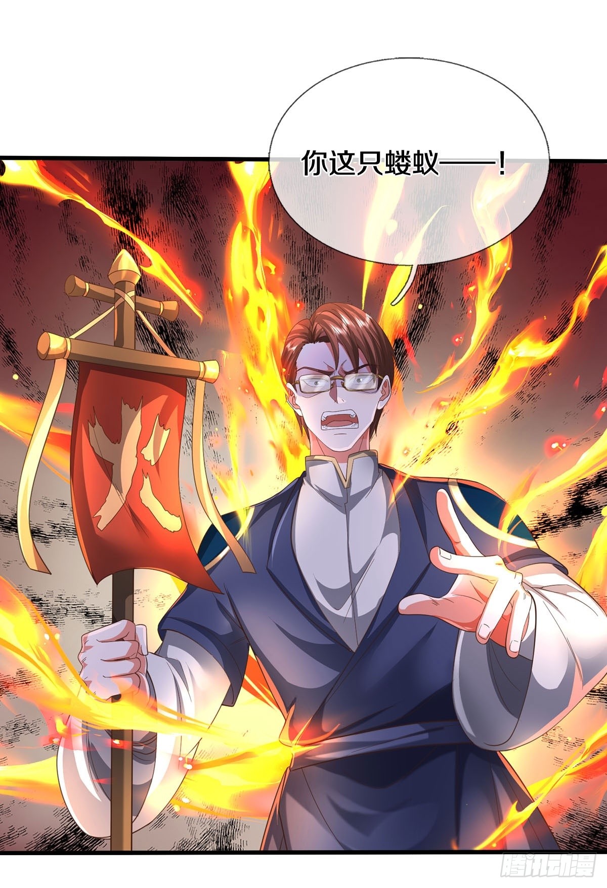 《我是大仙尊》第574话 徒有其表,微末伎俩-在线漫画-腾讯动漫官方