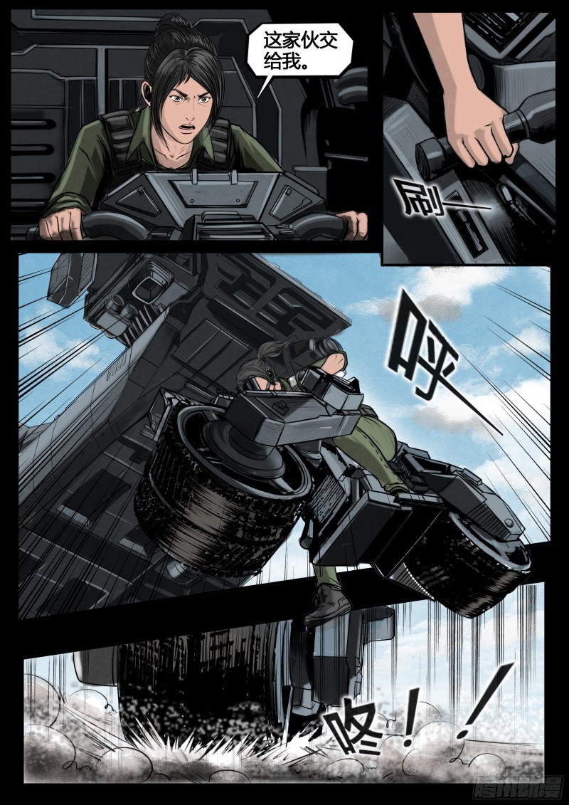 《暗源》是以人类文明探秘及军事科幻为主题的科幻漫画作品,故事的