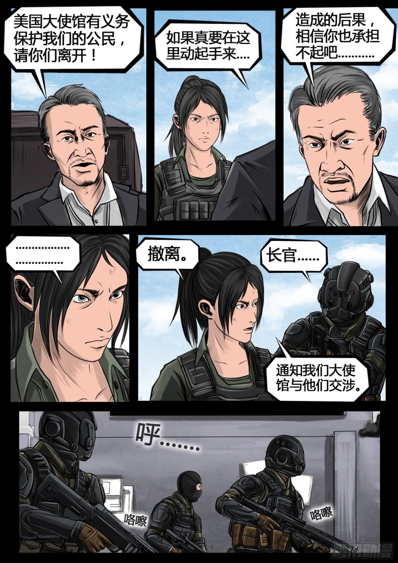 《暗源》是以人类文明探秘及军事科幻为主题的科幻漫画作品,故事的