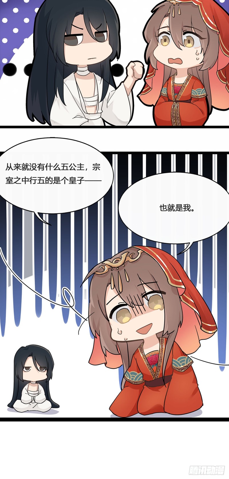 将嫁 - 下拉式漫画 - 腾讯动漫