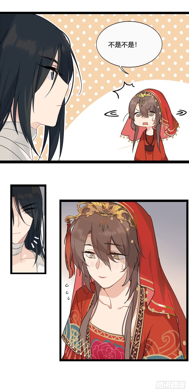 将嫁 - 下拉式漫画 - 腾讯动漫