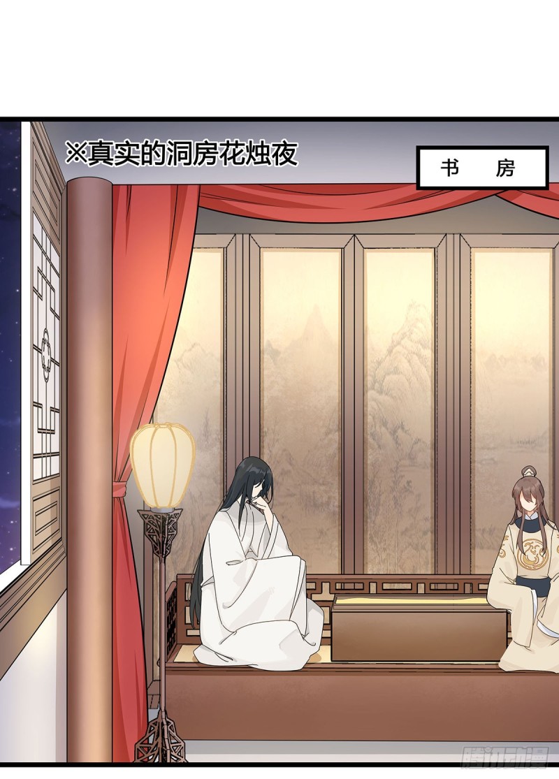 将嫁 - 腾讯动漫