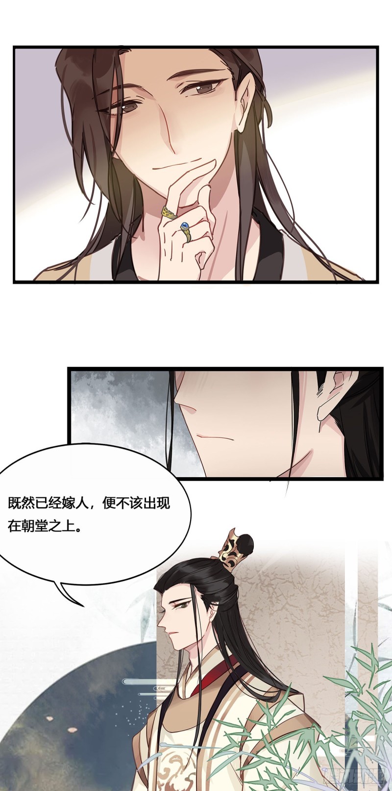 将嫁 - 下拉式漫画 - 腾讯动漫