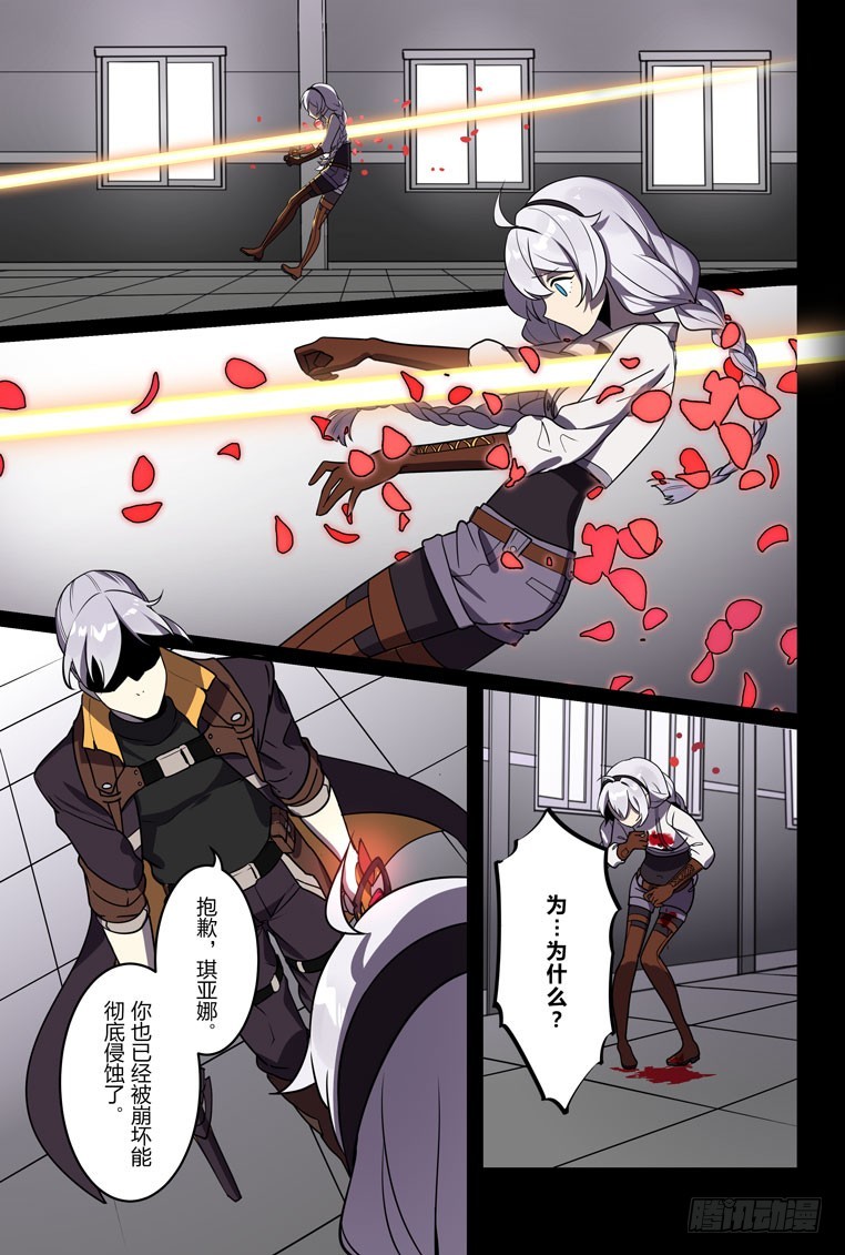 延续《崩坏学园2》主线剧情,崩坏学园系列漫画最新作!