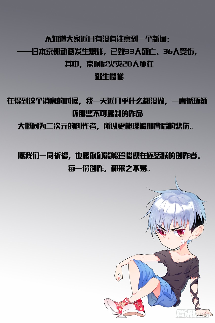 《白灵杀手》本周停更-在线漫画-腾讯动漫官方网站