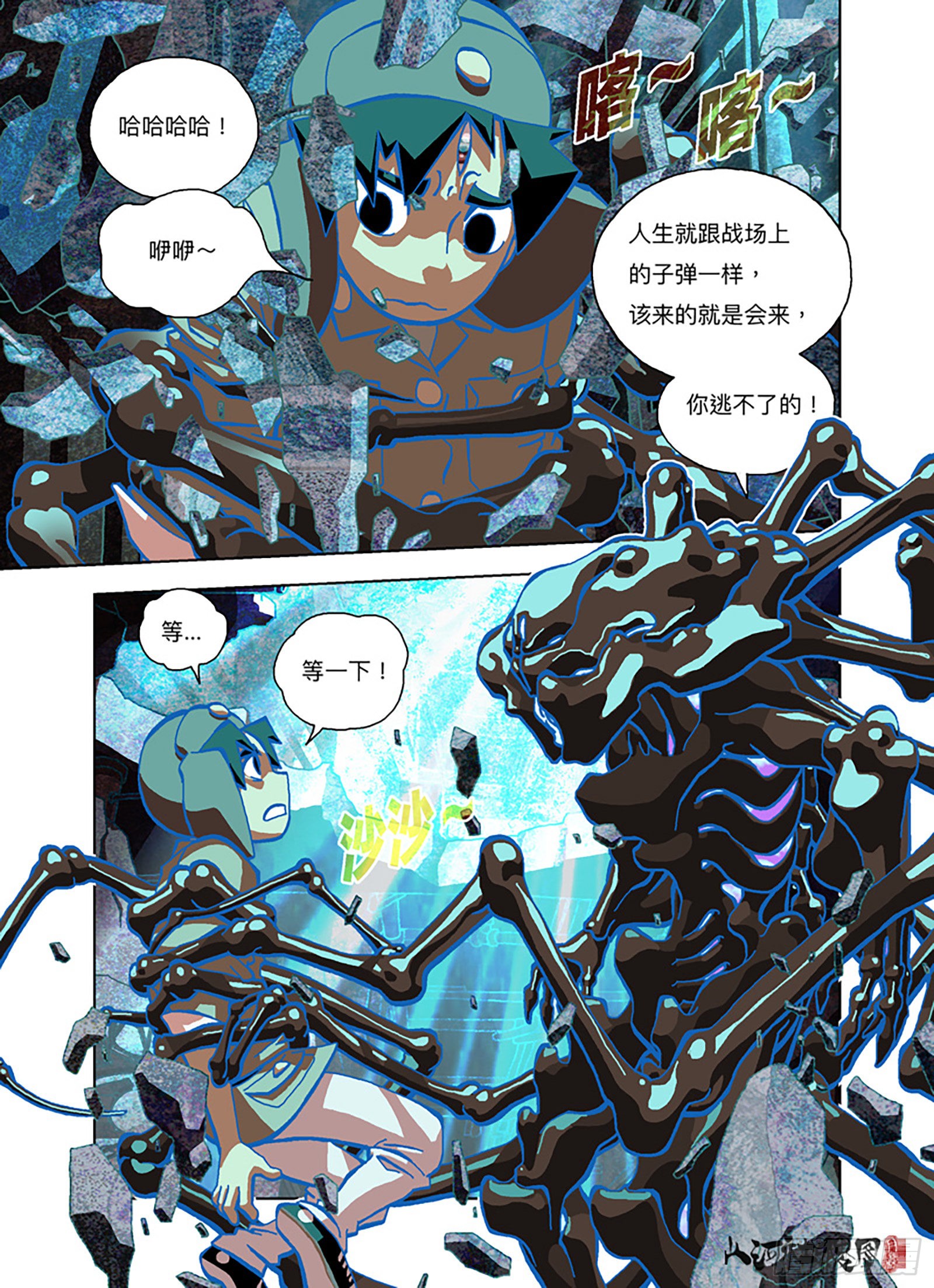 《山河社稷图》奇异点-在线漫画-腾讯动漫官方网站