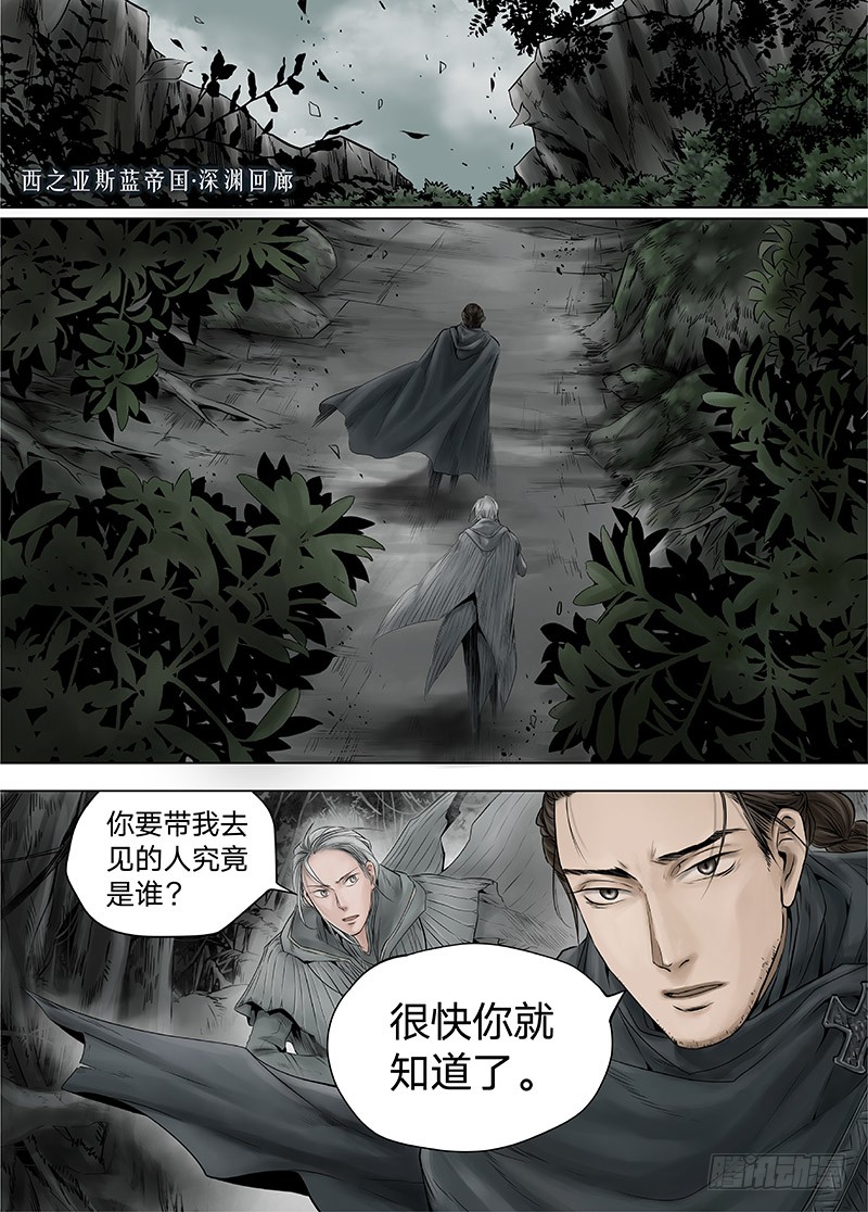 《爵迹》冰雪临界 第14回 狭路之逢04-在线漫画-腾讯动漫官方网站