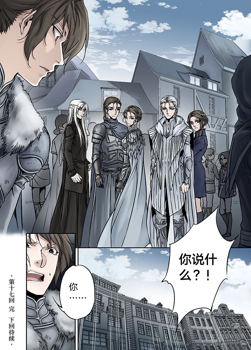 点击加载上一章节 《爵迹》官方漫画,展现奥汀大陆奇幻图景,揭开水源