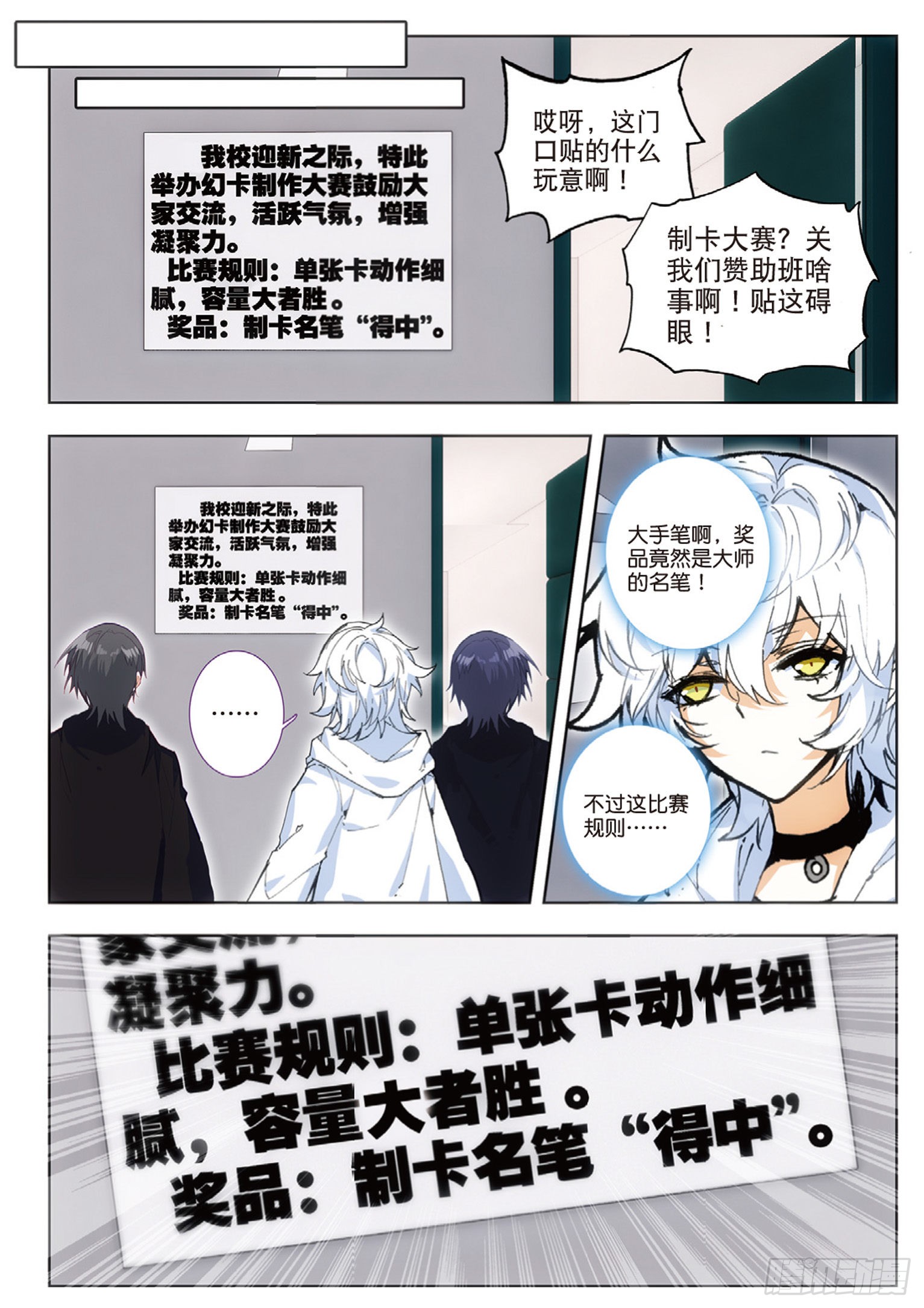 卡徒 40 试探 下 在线漫画 腾讯动漫官方网站