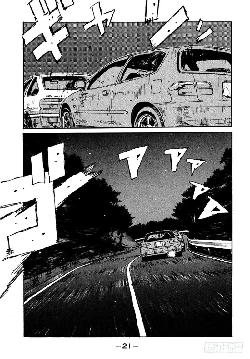 头文字d - 腾讯动漫