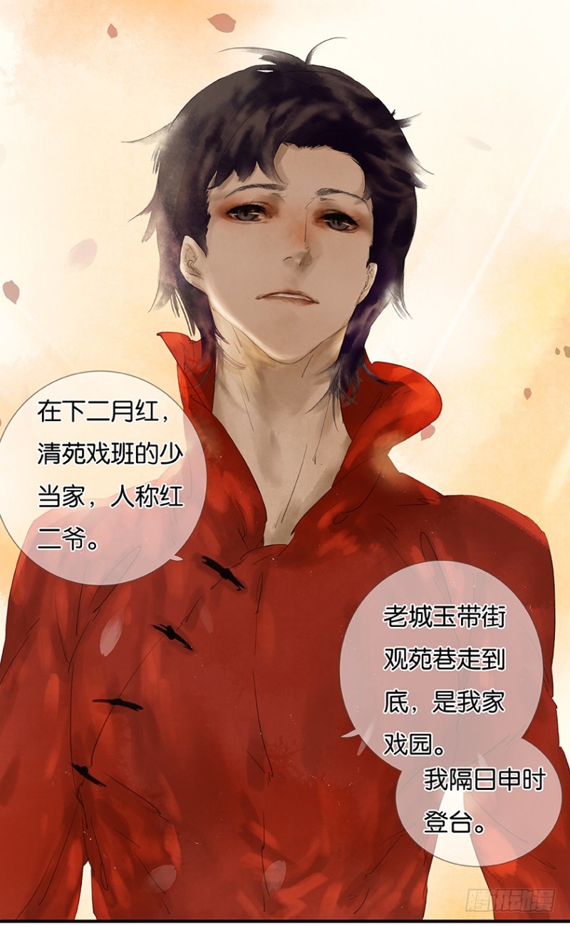 恋爱 盗墓笔记同人漫画《三月初三
