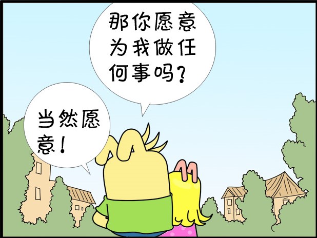 《喏喏族》532愿望-在线漫画-腾讯动漫官方网站