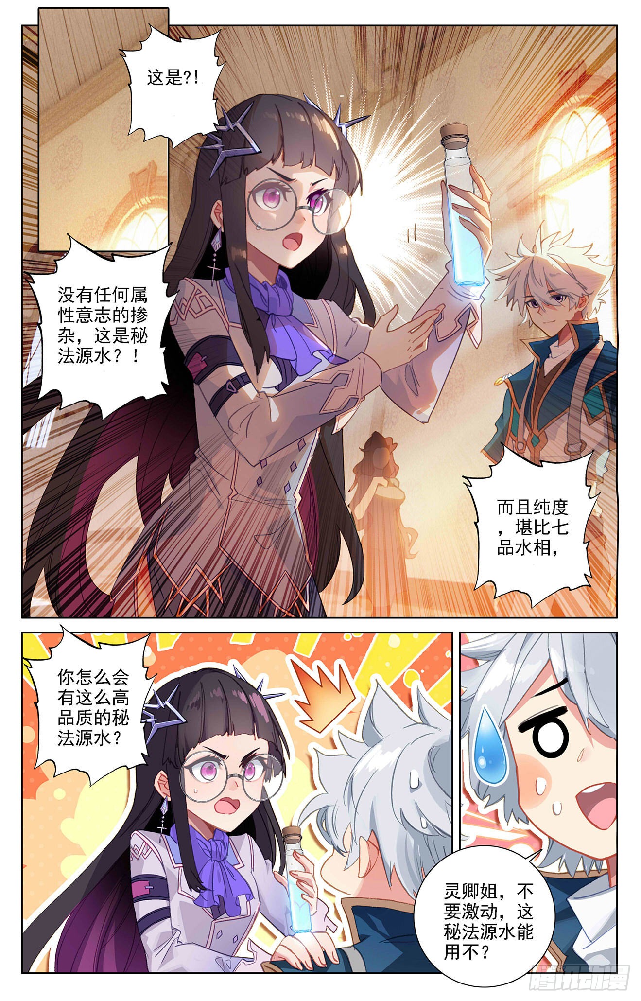 《万相之王》第23话:狙击(上)-在线漫画-腾讯动漫官方网站