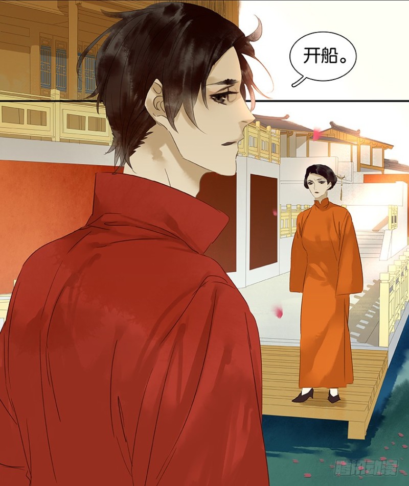 恋爱 盗墓笔记同人漫画《三月初三