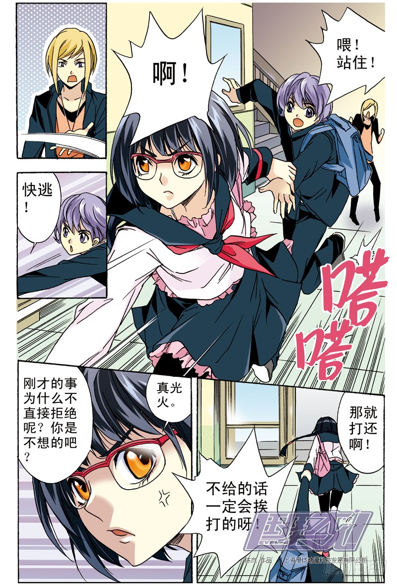 《班长大人》5 长相与性格(下)-在线漫画-腾讯动漫官方网站