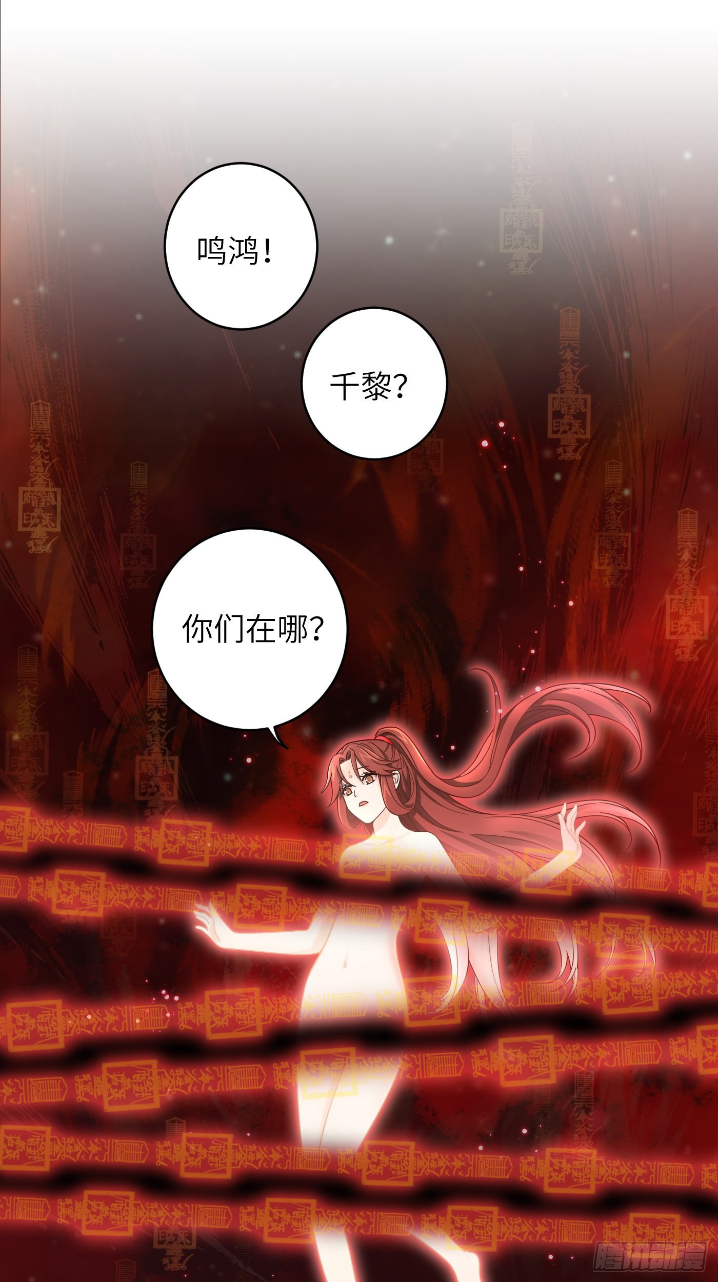 《教主请用刀》第11话 卧槽,怎么是裸的!-在线漫画-腾讯动漫官方网站