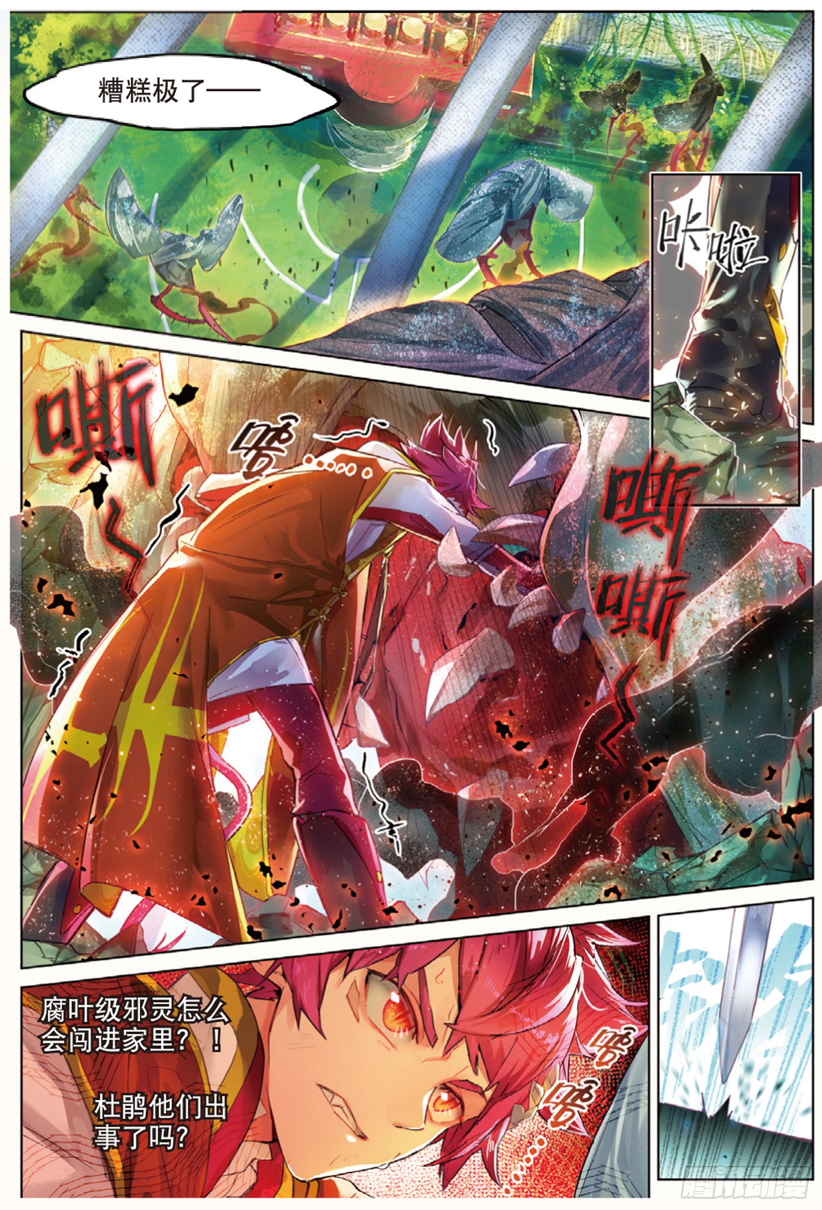 《猫箱反转》007 飞蛾扑火(上)-在线漫画-腾讯动漫官方网站