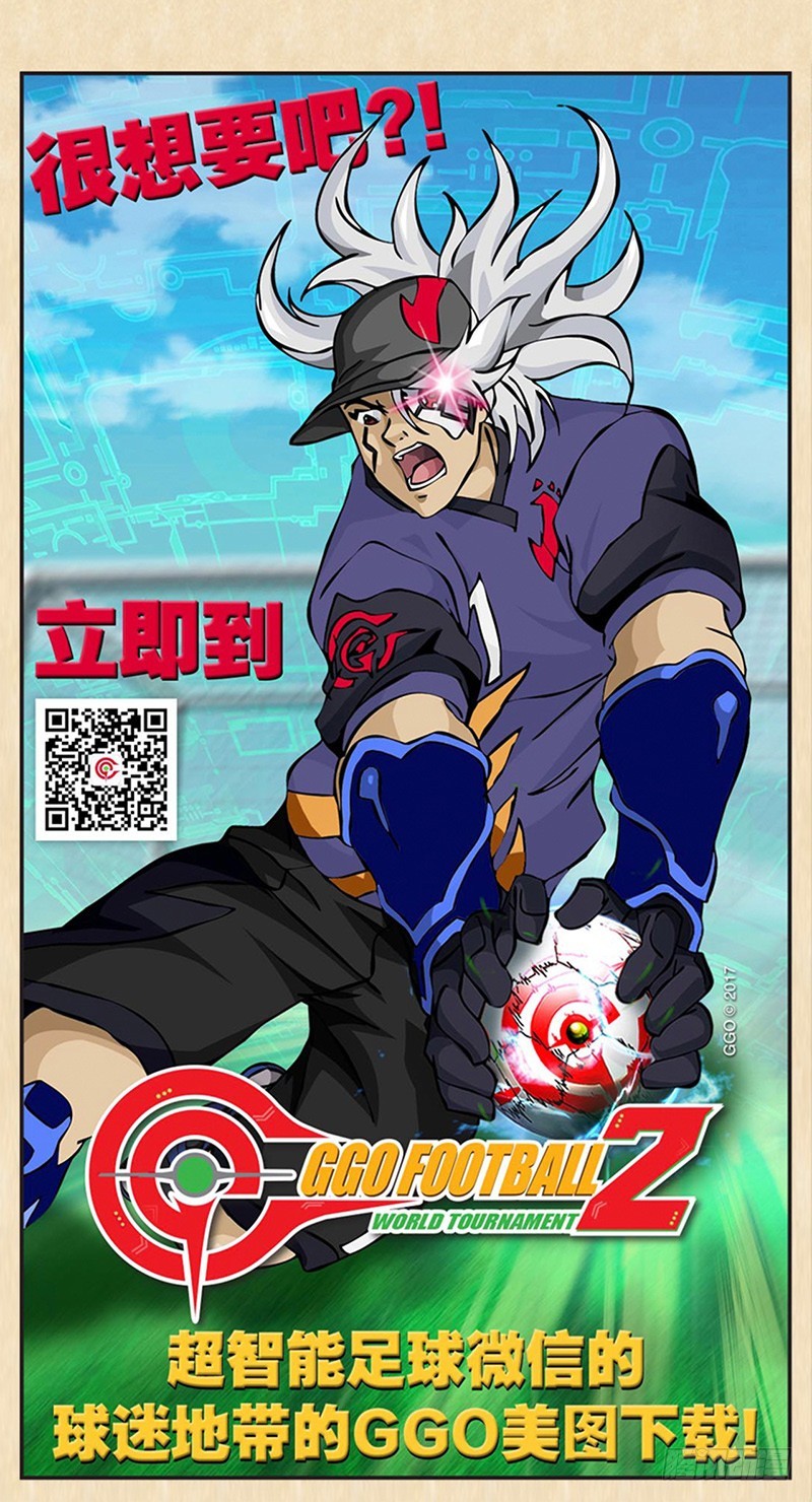 超智能足球2世界大赛篇