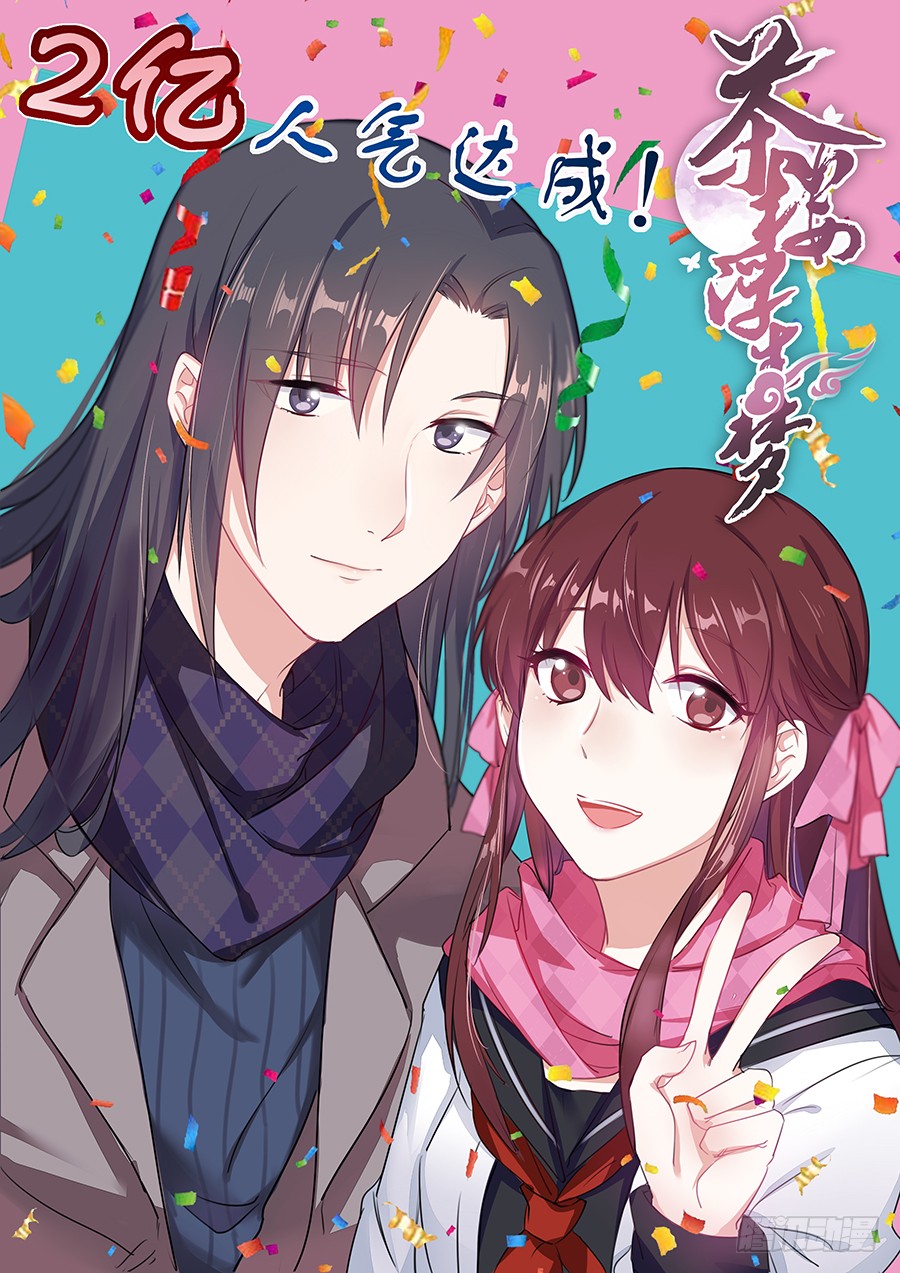 《茶楼浮生梦》018女扮男装-在线漫画-腾讯动漫官方网站