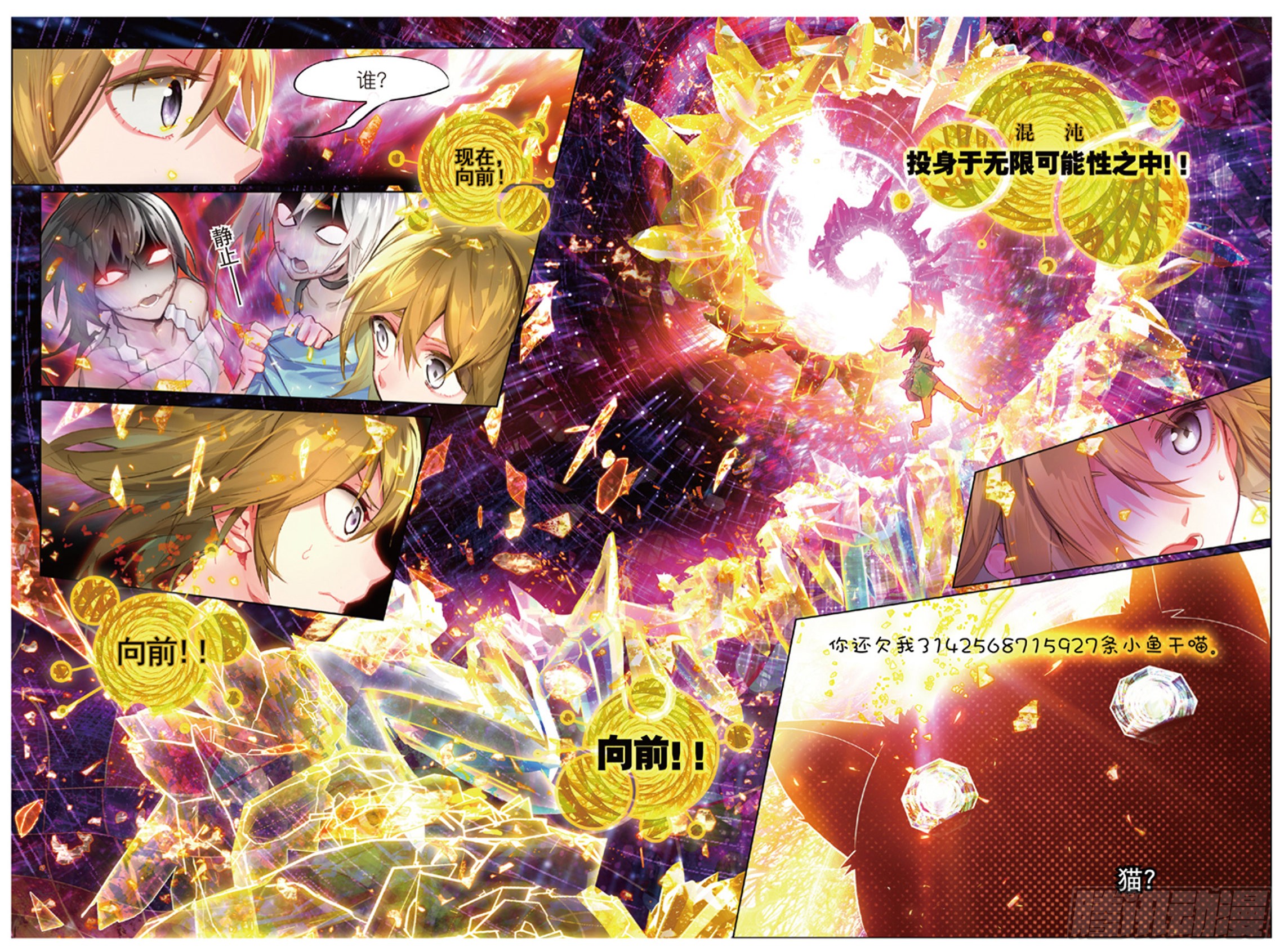 《猫箱反转》012 箱中再会(下)-在线漫画-腾讯动漫官方网站