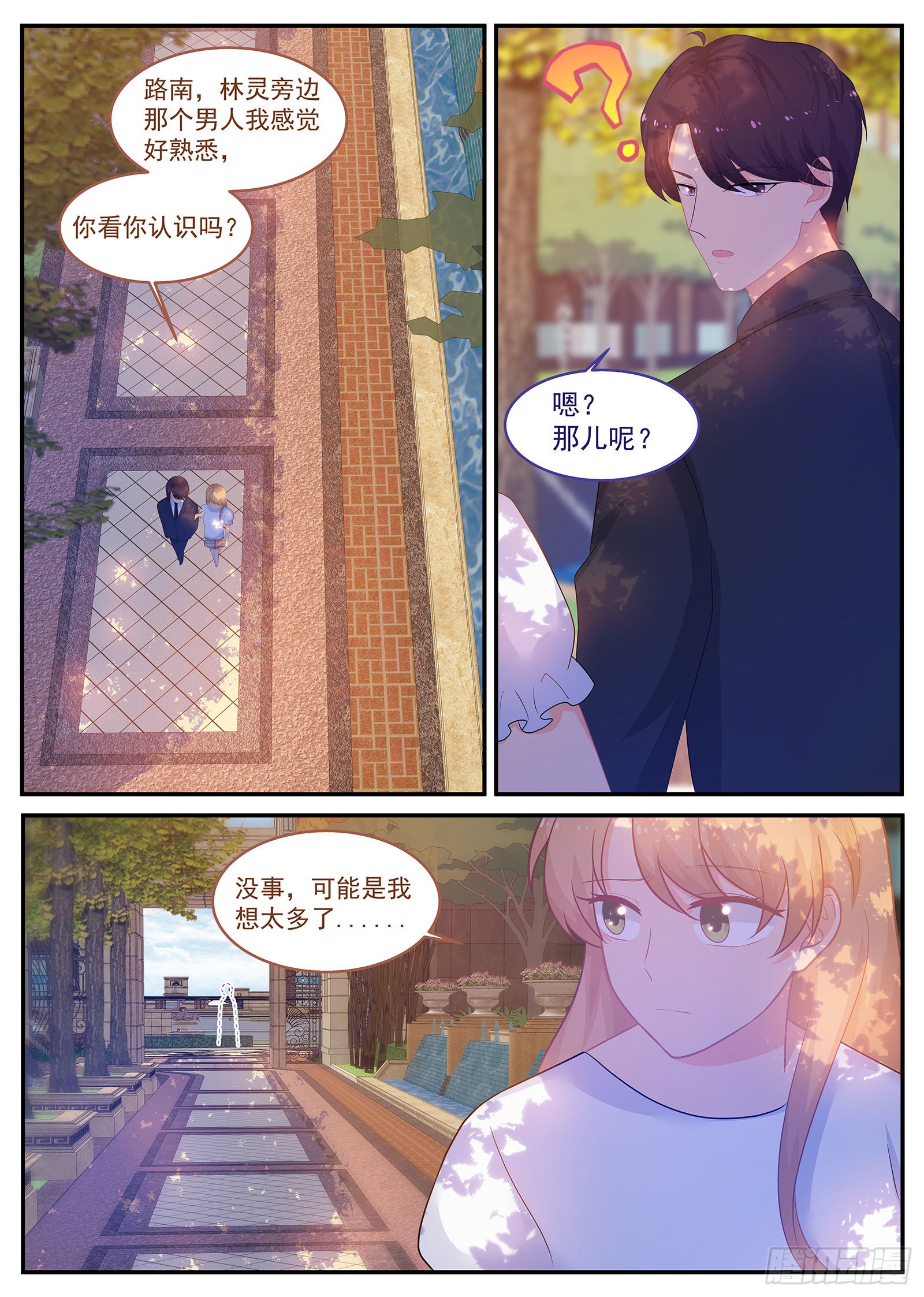 金牌甜妻 第237话金牌经纪人回归 在线漫画 腾讯动漫官方网站