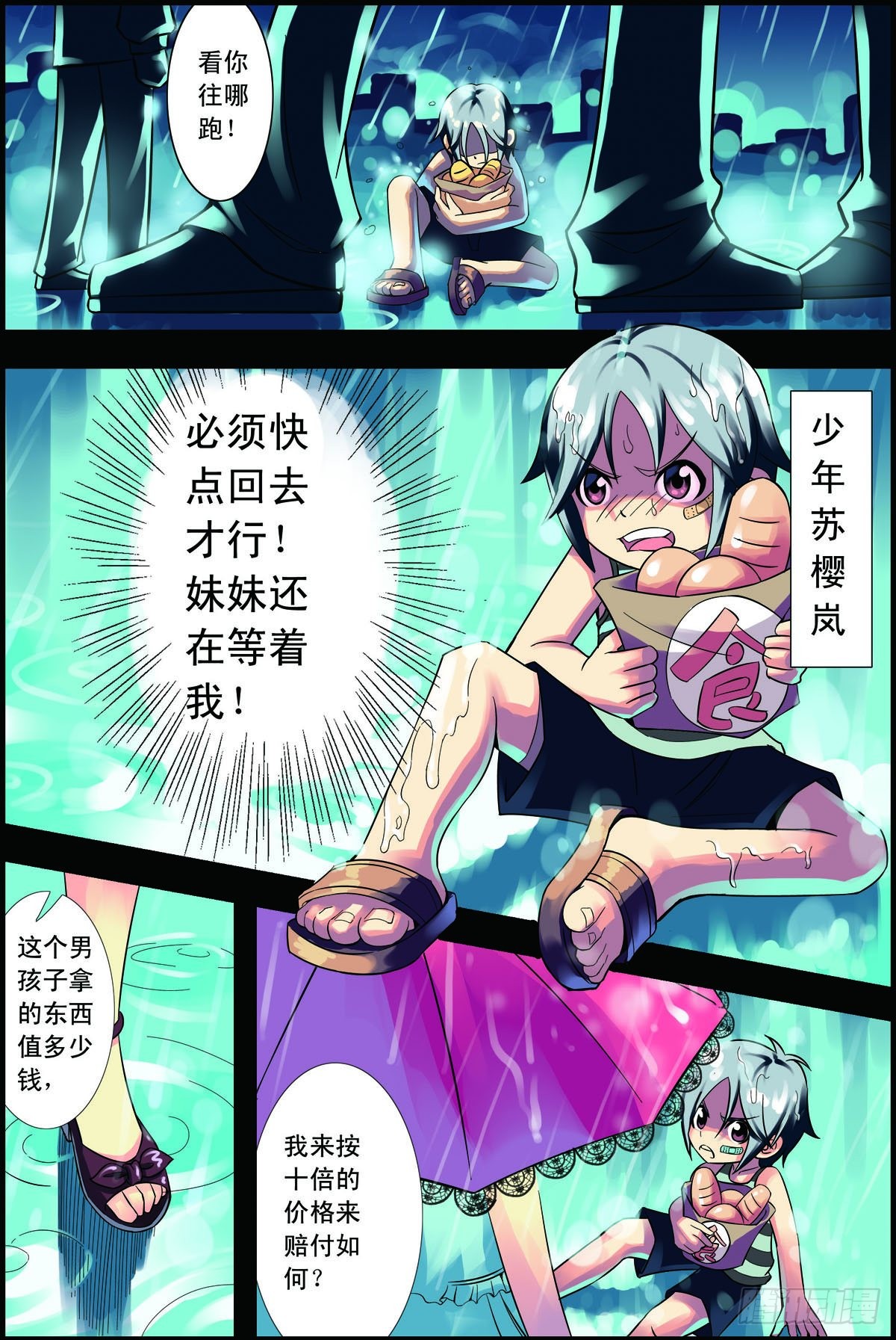 无限未来 紫阳花之夏 第8话 在线漫画 腾讯动漫官方网站 无限未来 紫阳花之夏 第8话 在线漫画 腾讯动漫官方网站