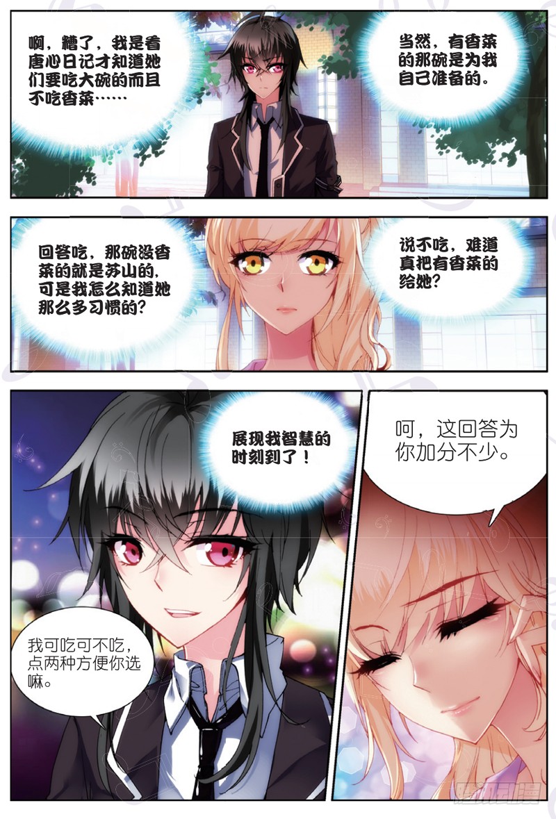 《火爆天王》18 苏山(下)-在线漫画-腾讯动漫官方网站