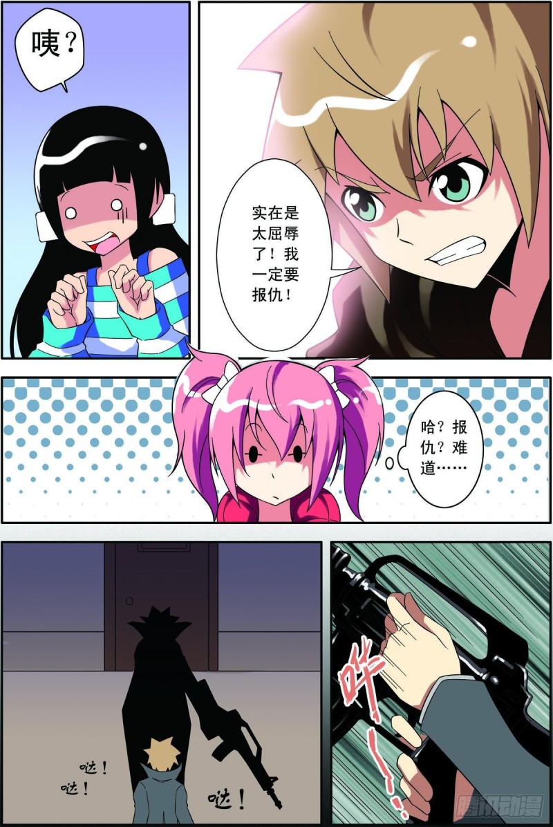 无限未来 紫阳花之夏 腾讯动漫 无限未来 紫阳花之夏 腾讯动漫
