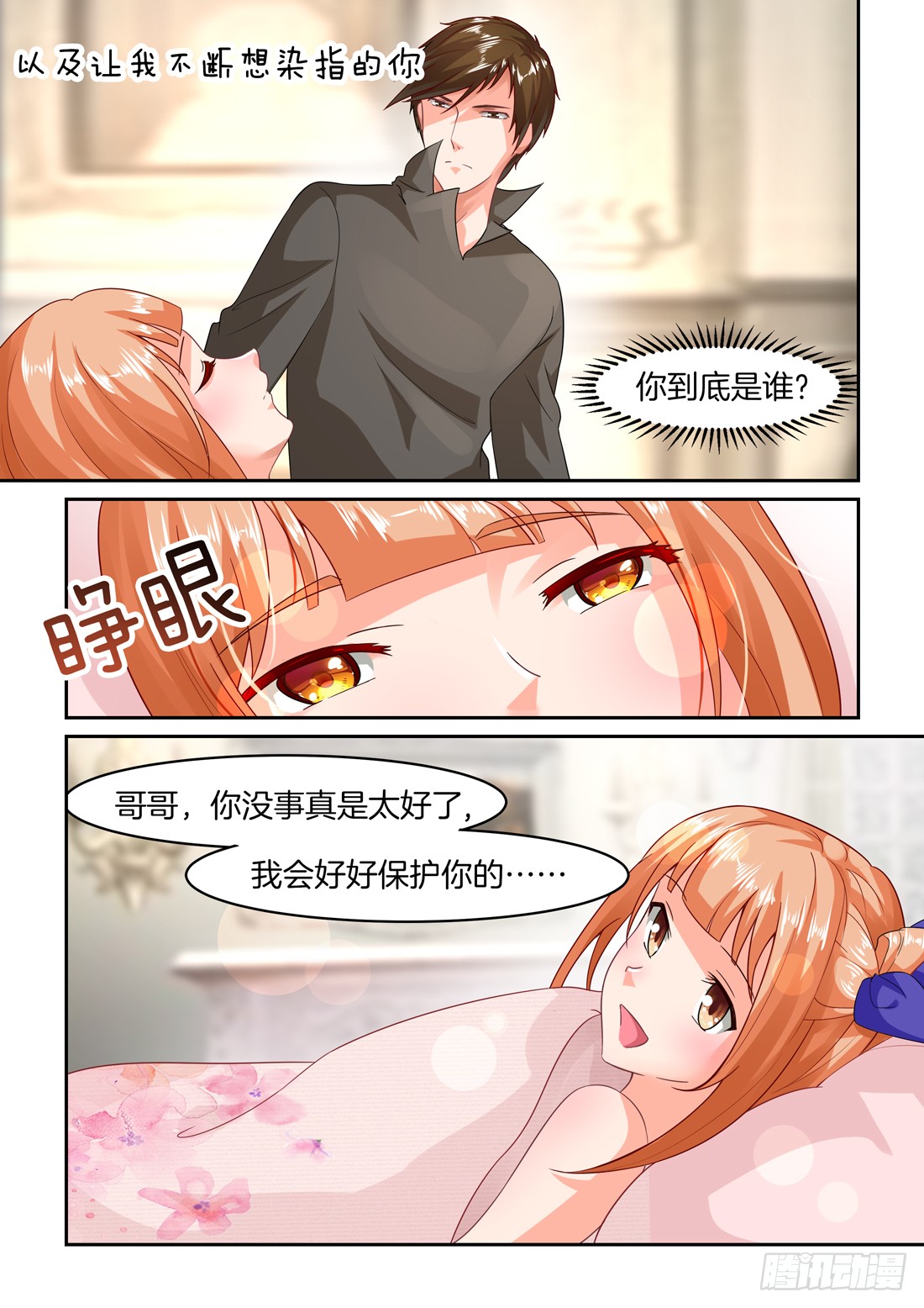 黑色豪门：溺宠小逃妻