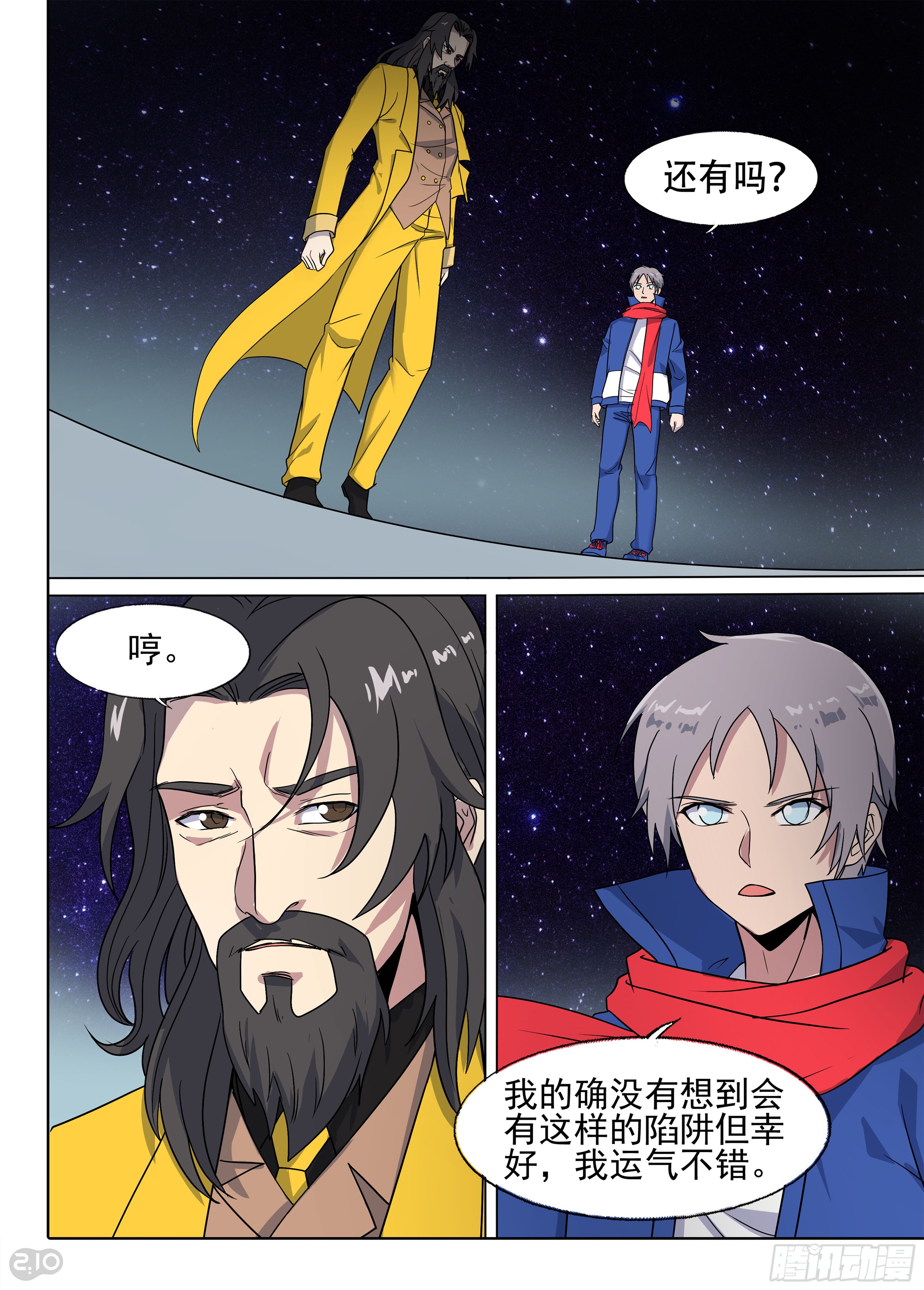 《银之守墓人》第677墓:银行家-在线漫画-腾讯动漫官方网站