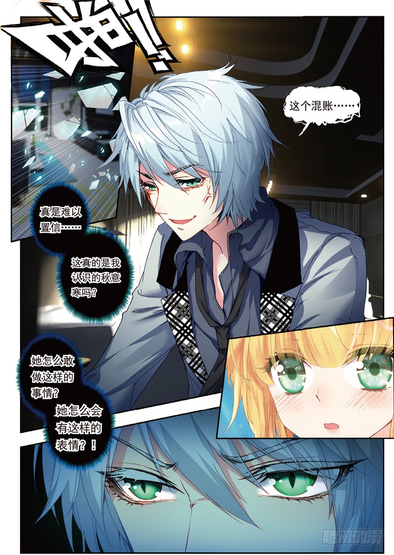 《火爆天王》38 姬威廉(下)-在线漫画-腾讯动漫官方网站