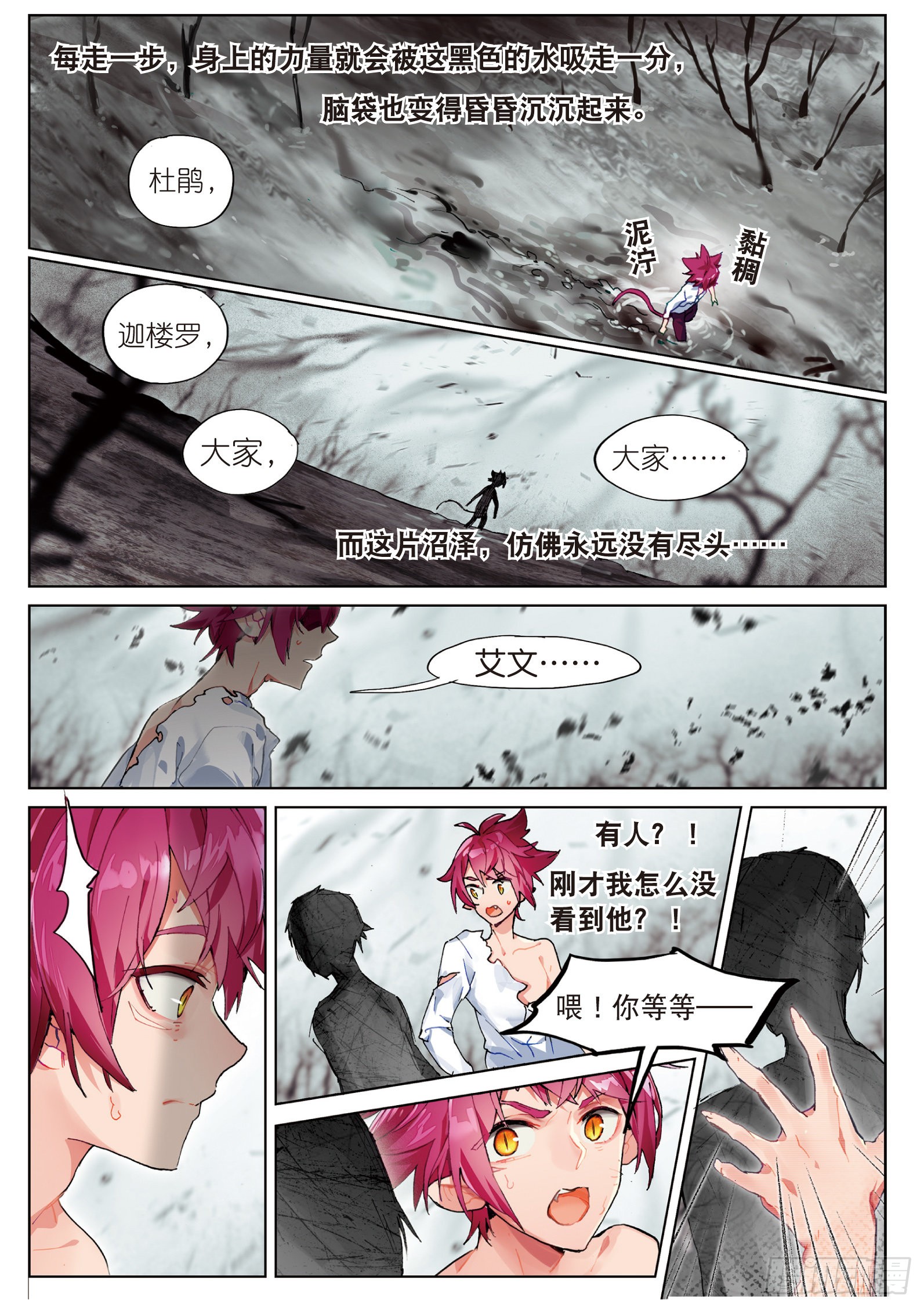 《猫箱反转》021 破茧重生(上)-在线漫画-腾讯动漫官方网站