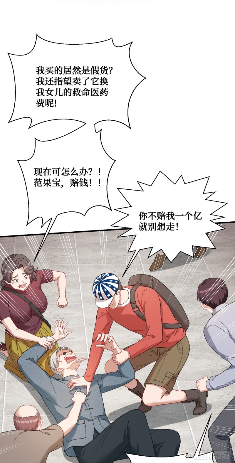 不当舔狗后，我成了亿万神豪- 下拉式漫画- 腾讯动漫