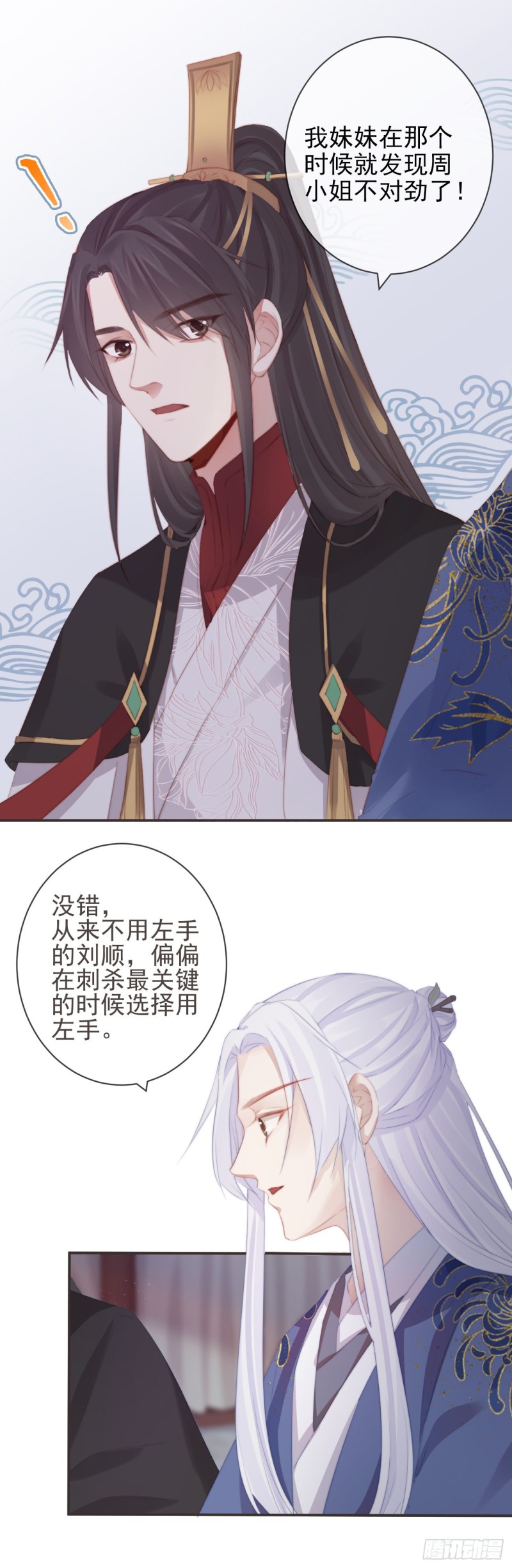 【每周六更新】"天下第一智"罗霄与"戏精世子爷"严安承携手闯荡江湖