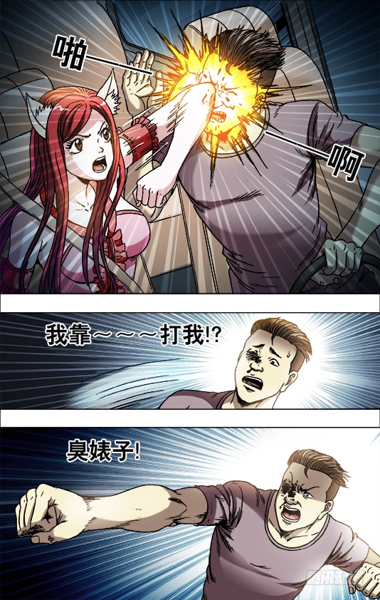 《中国惊奇先生》710 荒郊野外-在线漫画-腾讯动漫官方网站